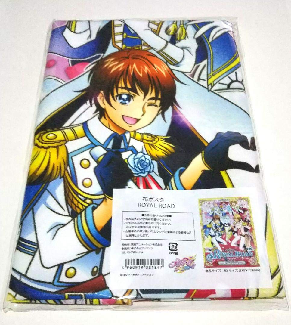 Amazon.co.jp: ROYAL ROAD アイドル プリキュア sideB プリティストア 