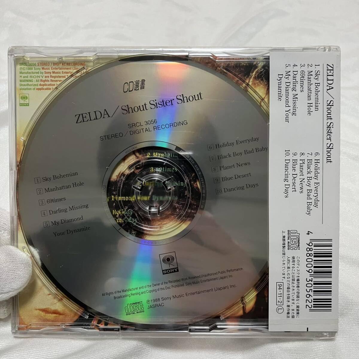 その他 SHOUT! [CD] Amazon.co.jp: 希少品 未開封品 CD ZELDA Shout Sister Shout