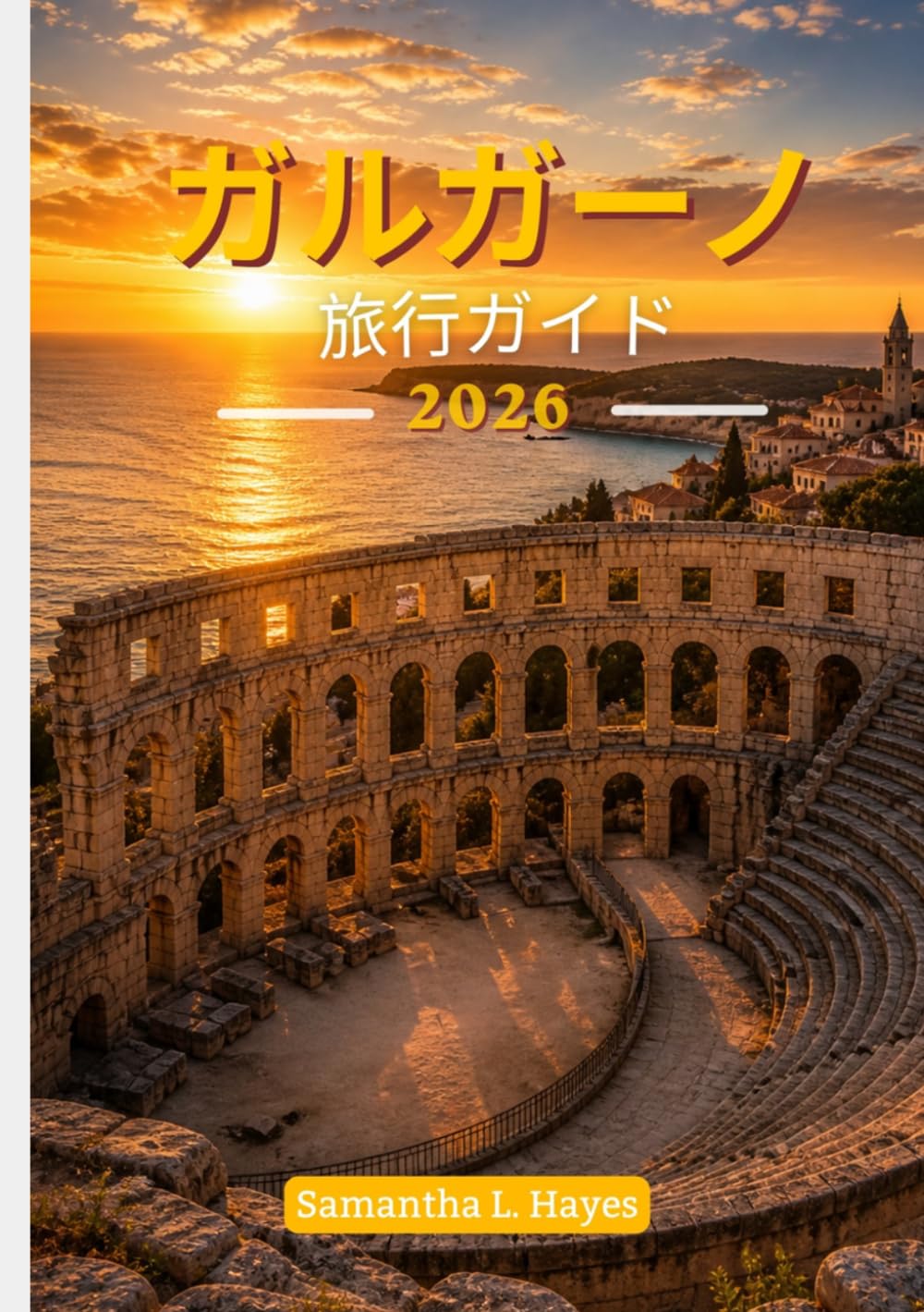 ガルガーノ 旅行ガイド 2026: イタリアの隠れたアドリア海沿岸、時代を超越した村々、そして海岸沿いの優雅さを巡る厳選された旅