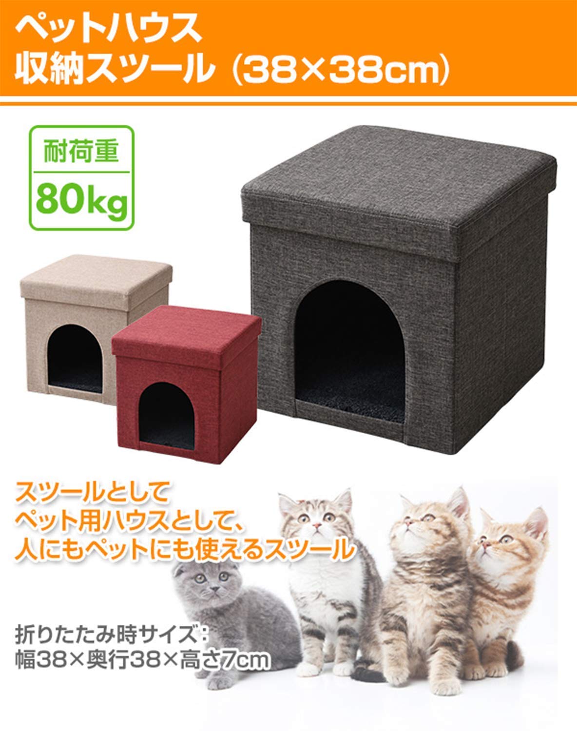 Amazon.co.jp: 山善(YAMAZEN) ペットハウス スツール 収納 折り畳み 耐
