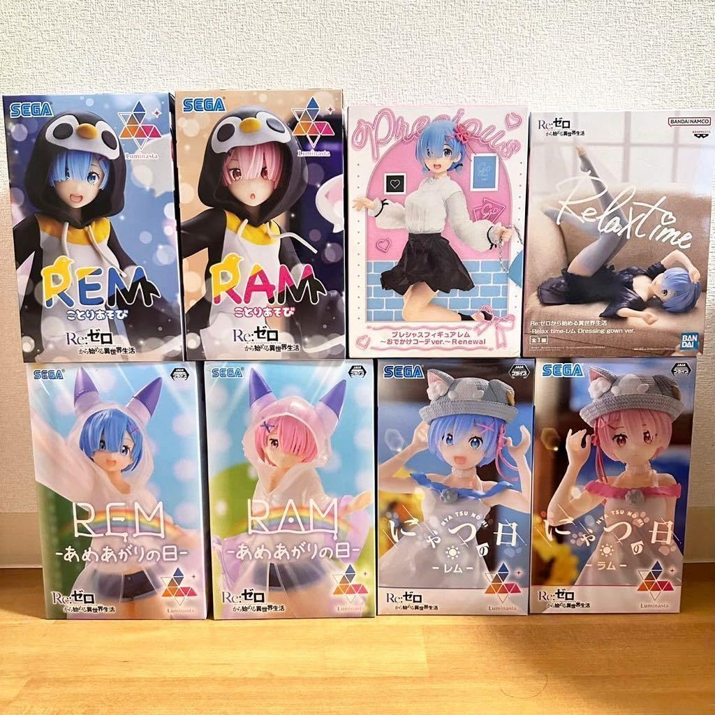 Re:ゼロから始める異世界生活 フィギュア まとめ セット リゼロ ラム 
