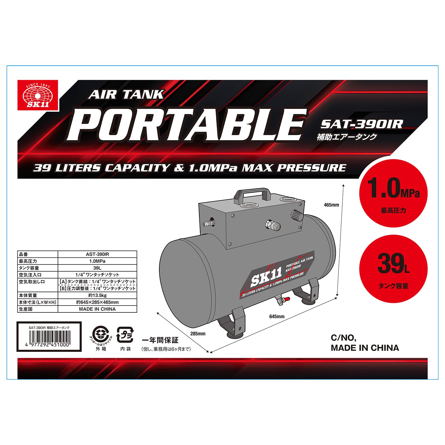 Amazon | SK11(エスケー11) コンプレッサー用 補助エアータンク 39L