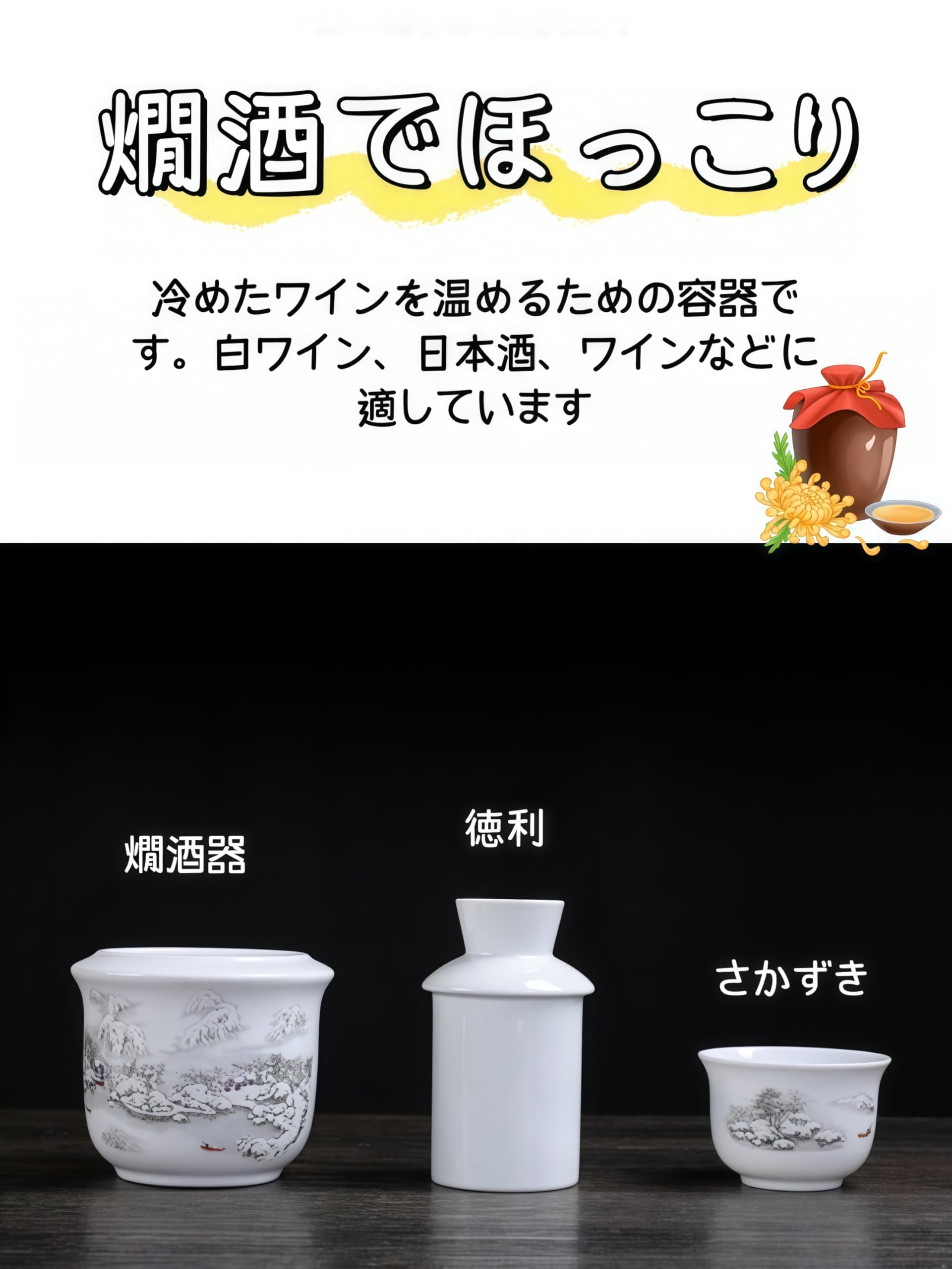 Amazon.co.jp: [Kulangsu]燗酒器 セット 陶器 温め 日本酒 急須 2