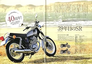 The Sound ofSingles SR 8冊、ヤマハSRファイル30th The Sound