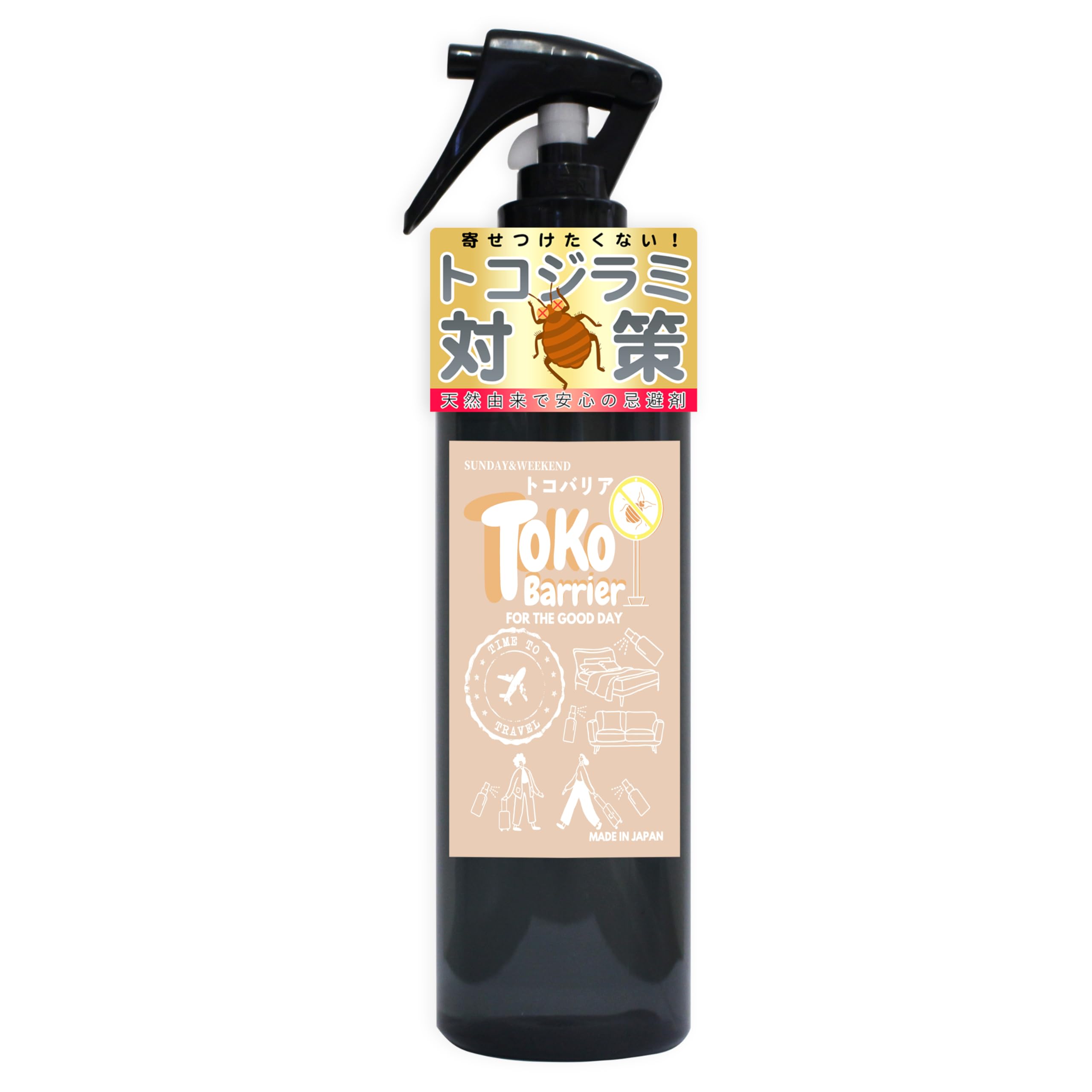Amazon.co.jp: トコバリア 大容量 300ml トコジラミ とこじらみ 対策