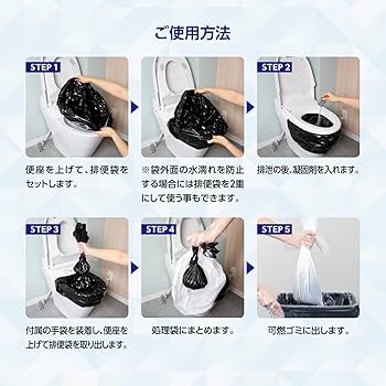 Amazon.co.jp: 非常用いつでもトイレセット50回分 炭入り凝固剤 15年