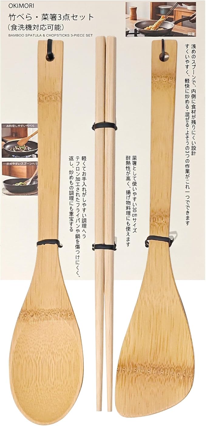 一人暮らしの料理が変わる！竹べら・菜箸3点セットで快適調理を今すぐ体験