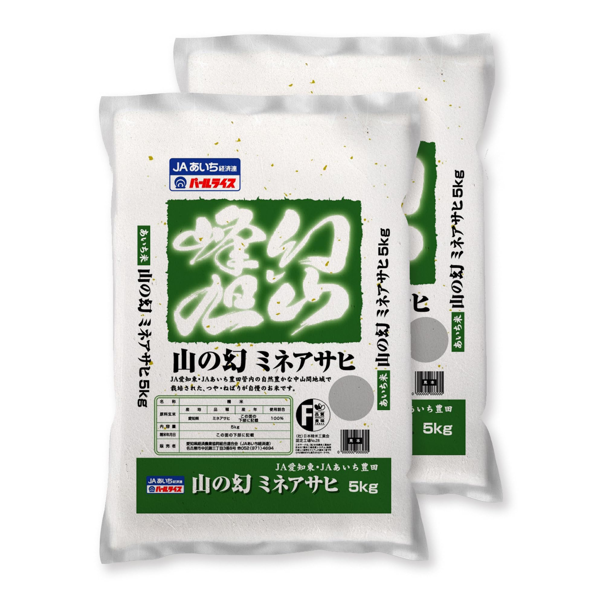 Amazon.co.jp: 米 お米 おこめ 10kg 愛知県産 ミネアサヒ 白米 10キロ