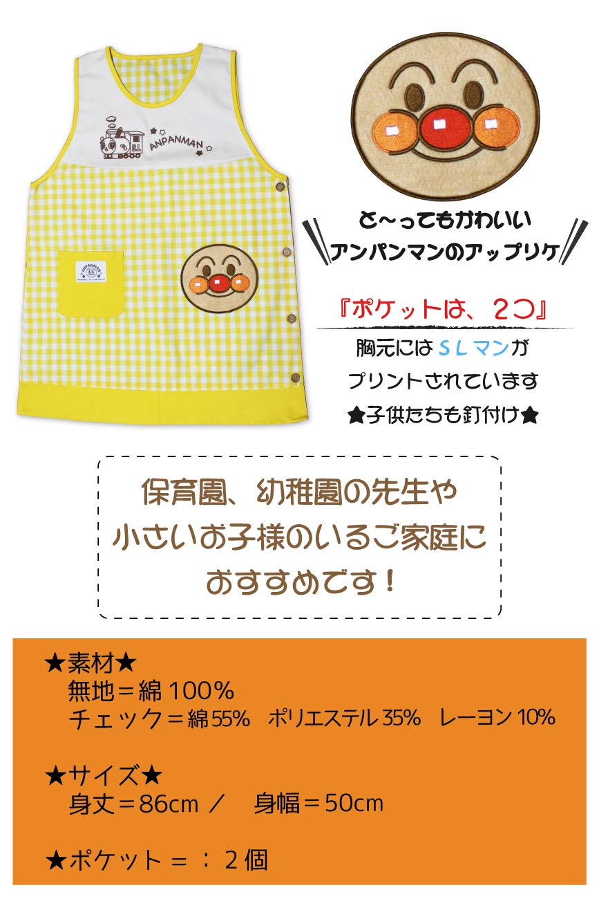 Amazon.co.jp: [サロンジェ] アンパンマン かぶり 保育士 キャラクター