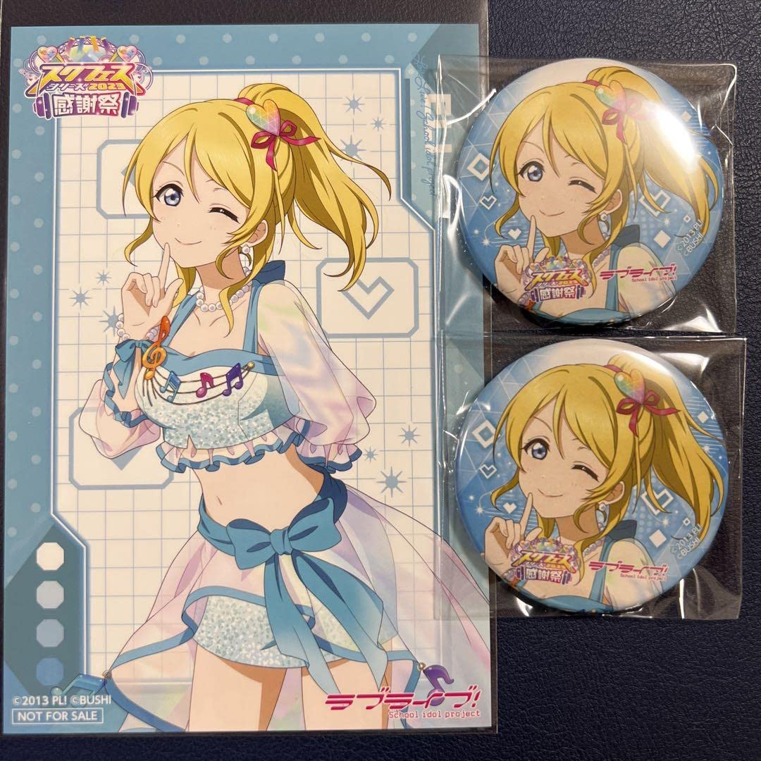 キャラクターグッズ ラブライブ μ's 絢瀬絵里 缶バッジ スクフェス 感謝祭