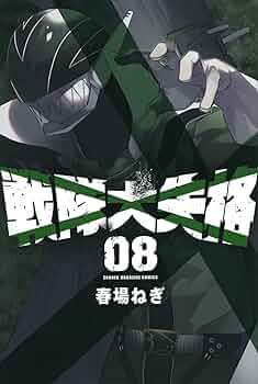 戦隊大失格　全巻初版本帯付 戦隊大失格1〜15全巻帯付 /10巻以外全巻初版 戦隊大