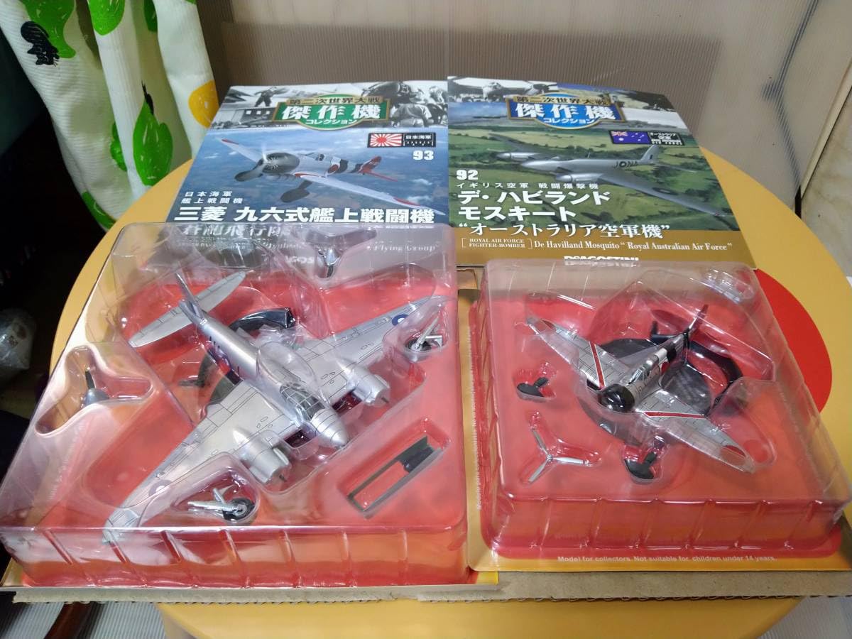 Amazon.co.jp: 0044 DeAGOSTINI デアゴスティーニ 第二次世界