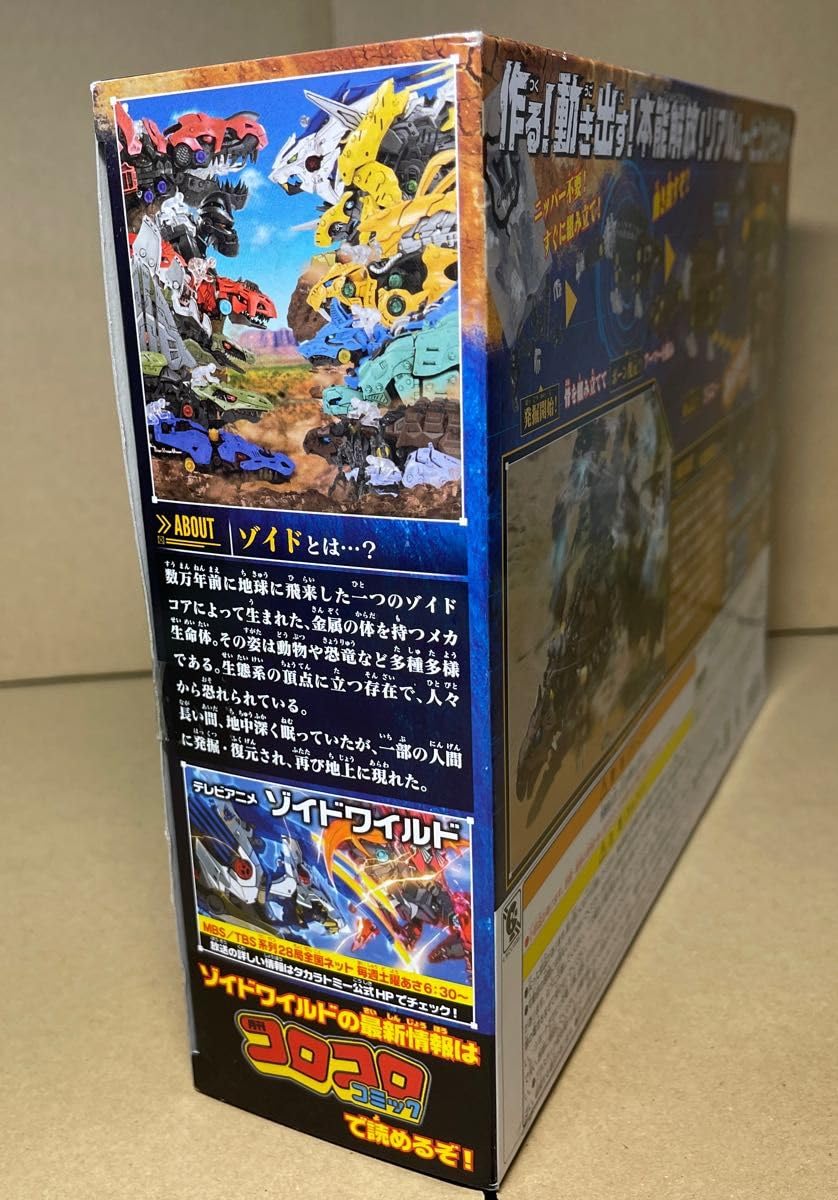ゾイド　ワイルド　　アンキロックス　プラモデル ゾイドワイルド アンキロックス ZOIDS タカラトミー 匿名配送