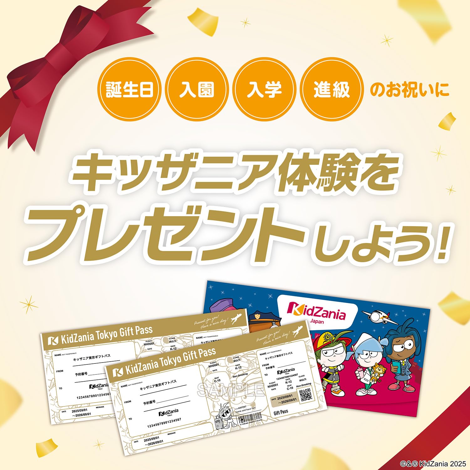 Amazon.co.jp: 【キッザニア東京のみ利用可能】 キッザニアギフトパス