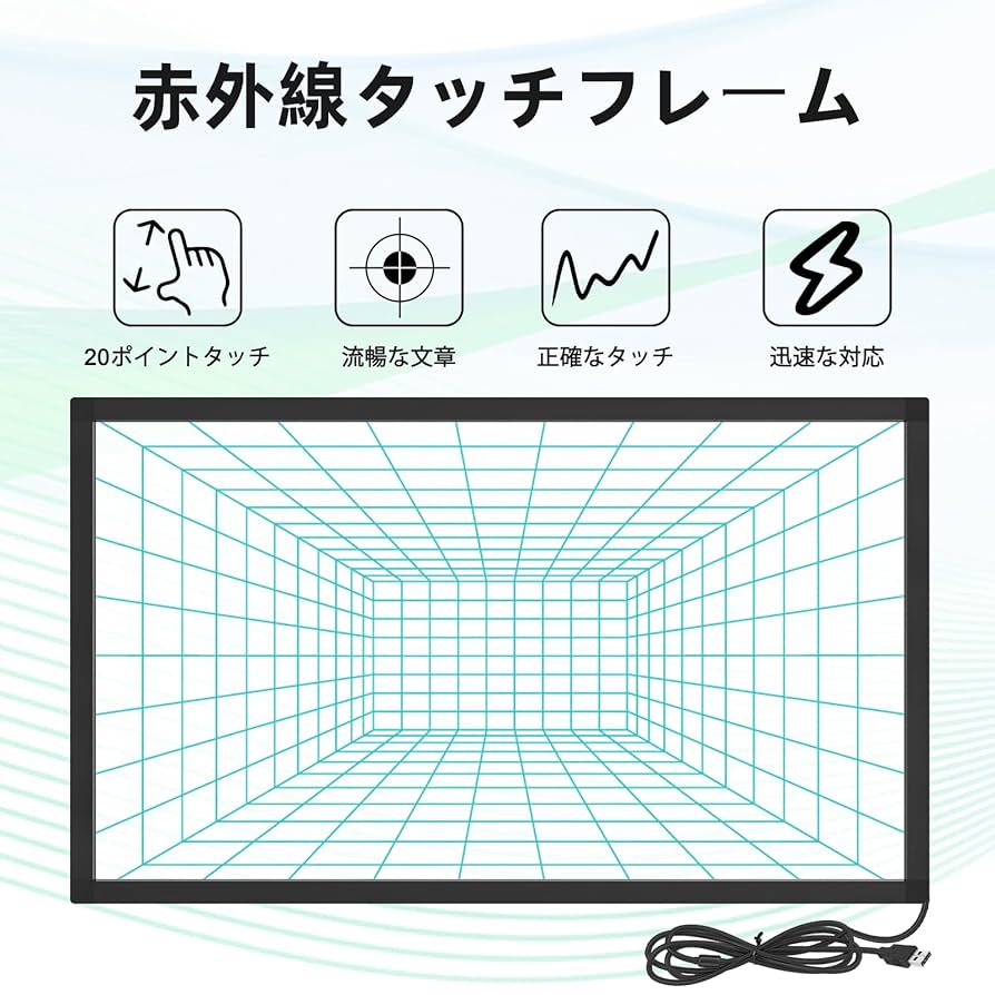 43インチ 20ポイント IRタッチフレーム 赤外線タッチフレーム Amazon.co.jp: SZXTTOUCH 43インチ 20タッチポイント IRタッチ