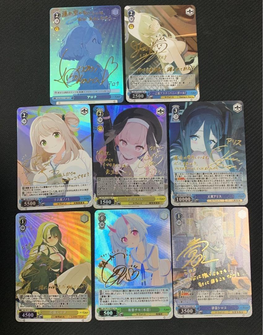 Amazon.co.jp: ブルアカアロナSP サイン入り全8枚セットカード展示用
