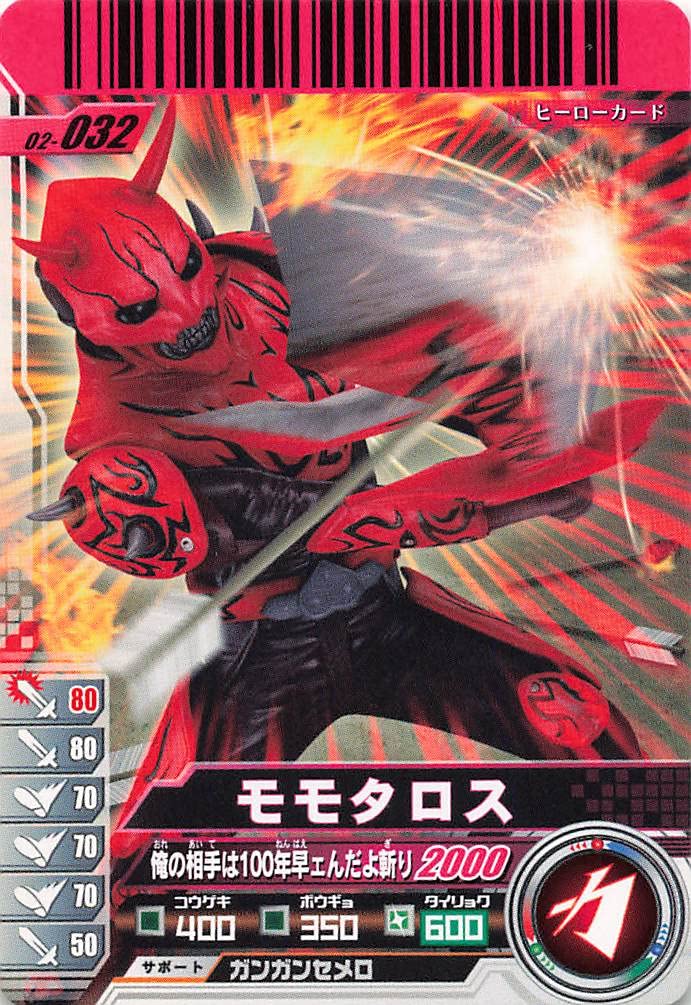 Amazon.co.jp: 仮面ライダーバトル ガンバライド カード モモタロス N