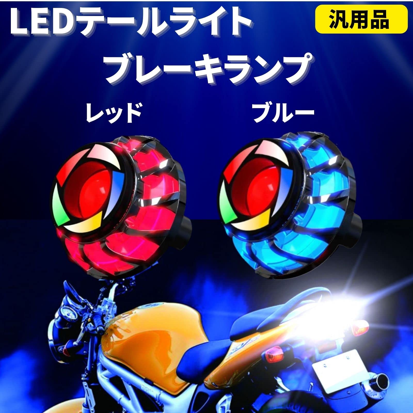 ティアドロップテールライト フラッシュマウント Amazon | TIGRE