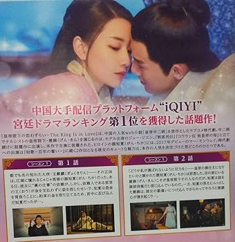 ジュー・ジエン『皇帝陛下の恋わずらい～』レンタル落ちDVD★全巻 Amazon.co.jp: ジュージエンマーモンウェイ『皇帝陛下の恋