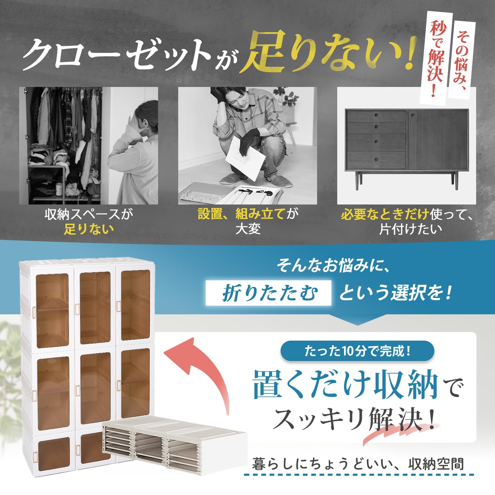 Amazon｜折りたたみ式 ワードローブ クローゼット 【日本企画】 組立