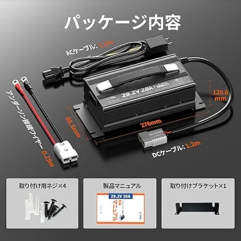 24ｖ用　Lifepo4充電器 Amazon.co.jp: LiTime 29.2V20A リン酸鉄リチウムイオン