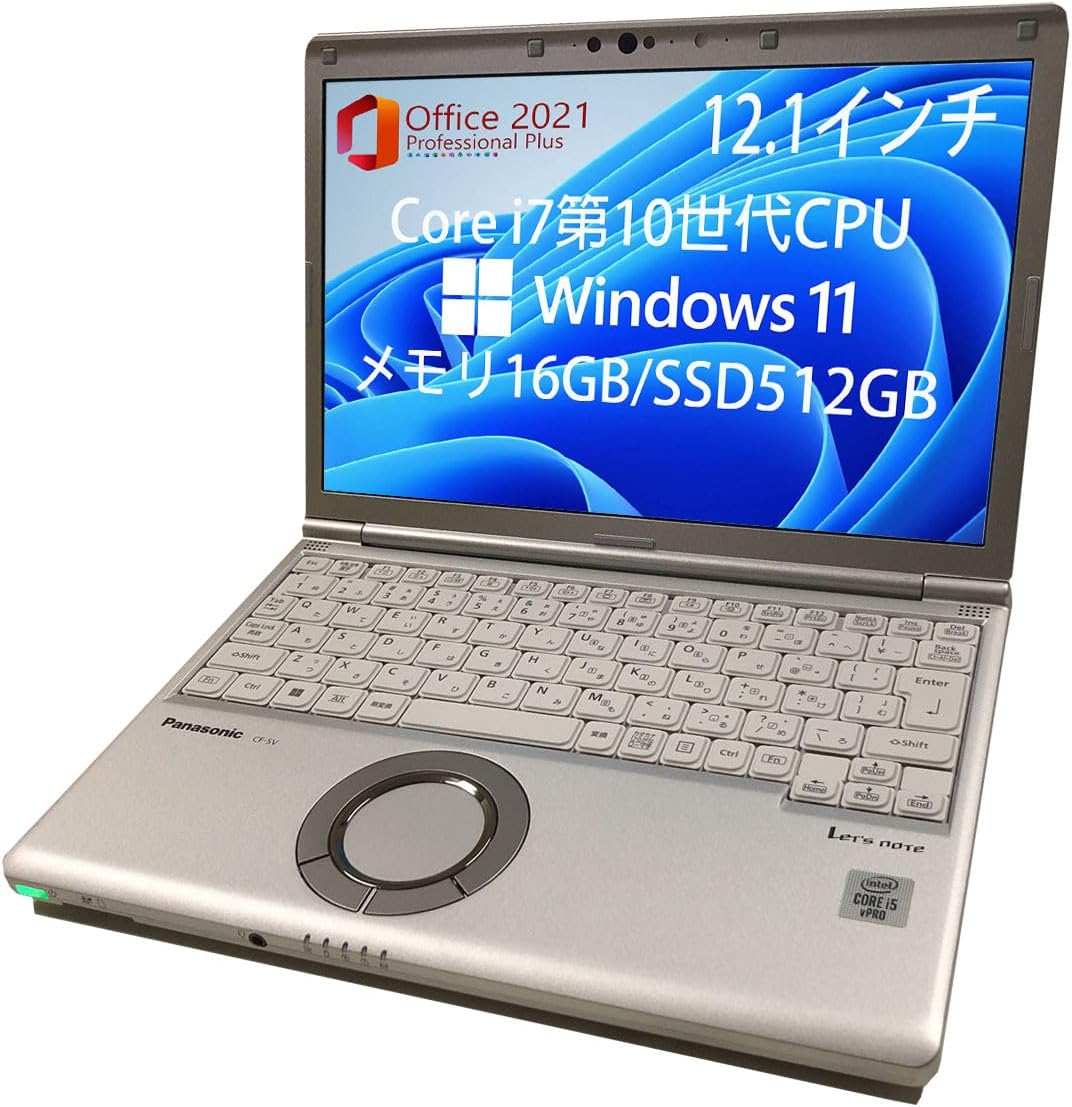 整備済み品 office 2021搭載 レッツノート Windows 11 12.0型
