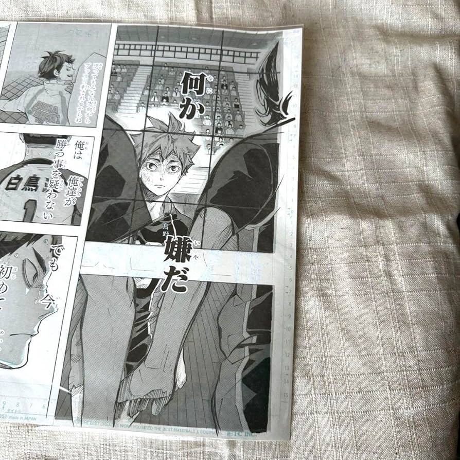 Amazon.co.jp: ハイキュー??展 複製原稿 牛島若利 : おもちゃ