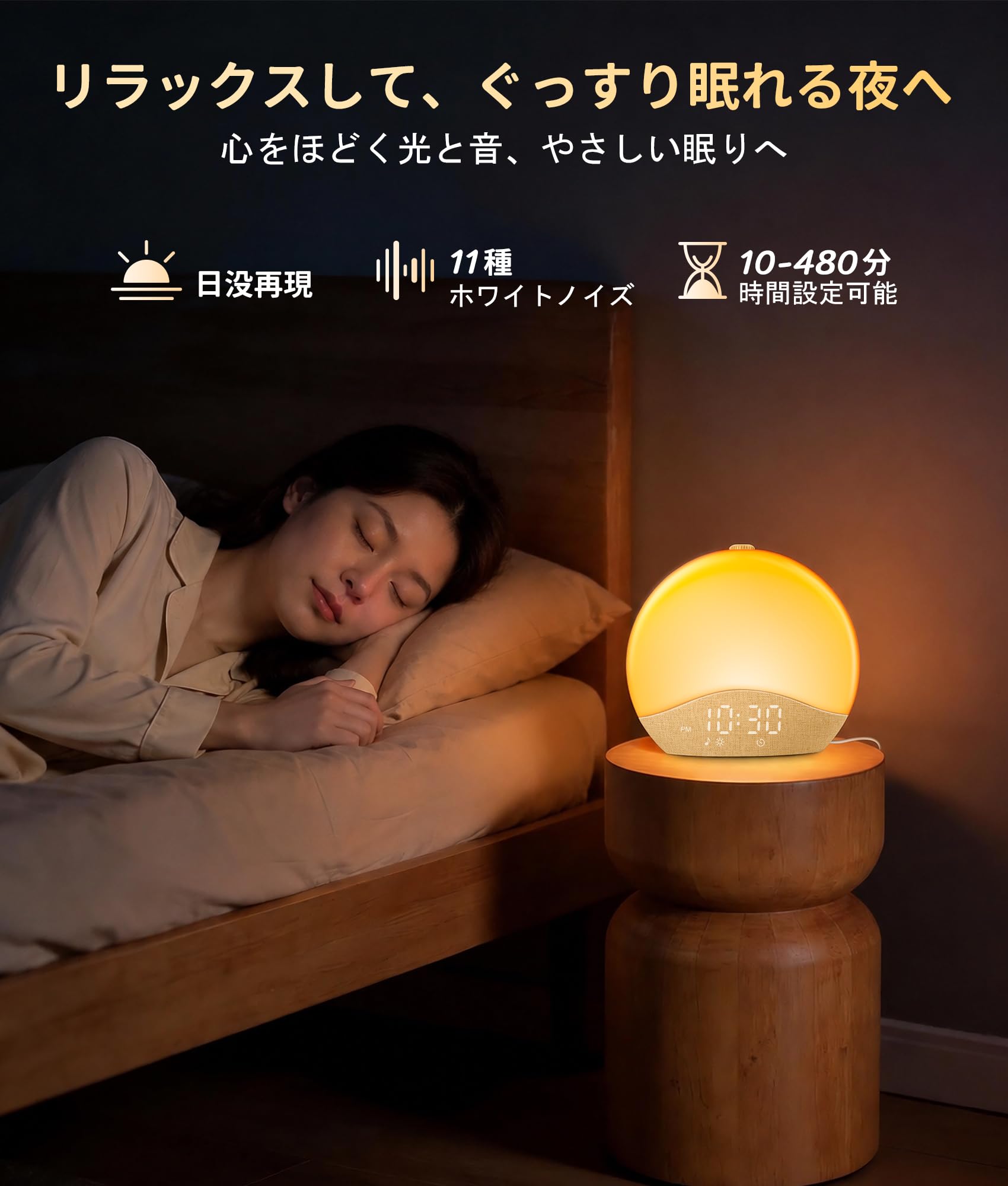 Amazon.co.jp: ecozy 目覚まし時計 光 ホワイトノイズマシン 自動時刻