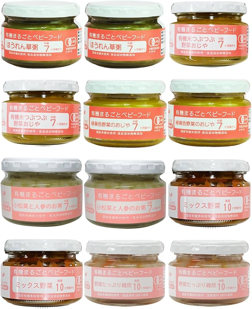 【mumu】味千汐路 有機まるごとベビーフード 21個セット Amazon.co.jp: 離乳食 味千汐路 有機JAS認定 まるごと ベビー