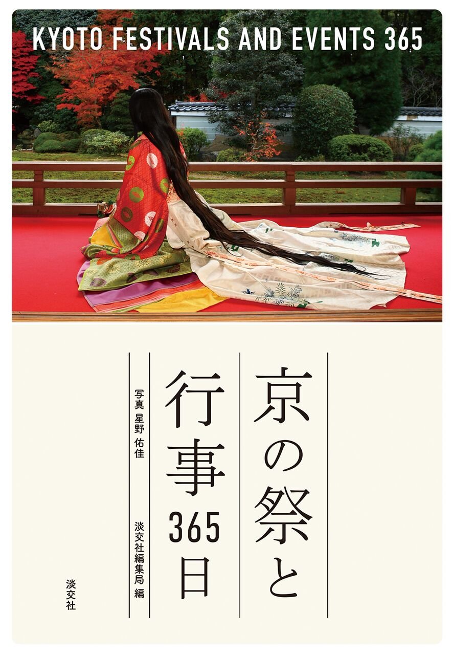 【中古】 京の祭/昭文社 中古】 京の祭/昭文社