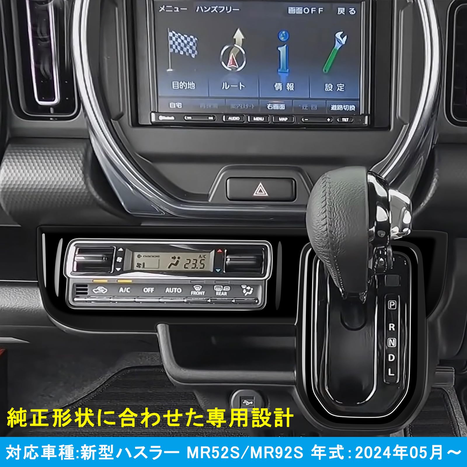 Amazon | Temiry スズキ ハスラー シフトパネルカバー インテリア