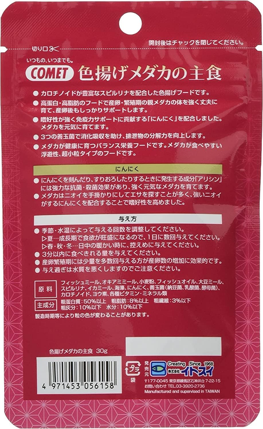 Amazon コメット 2個セット 産卵繁殖期に最適 メダカの色を鮮やかに 色揚げメダカの主食 30グラム コメット 餌 通販