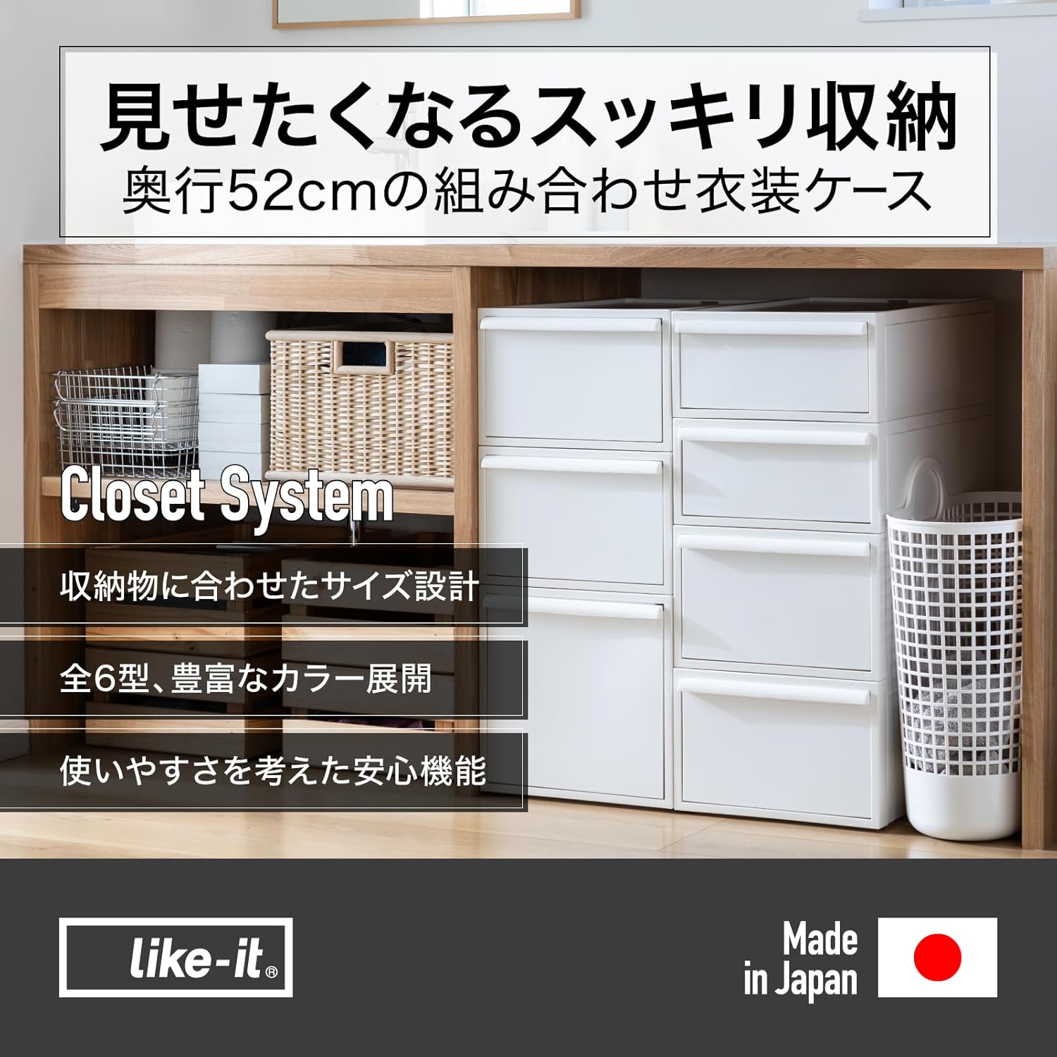 Like-it CS-D2 Storage Box, Closet System, Drawers (M) 3 Pack, All White, 3P, Depth 20.5 inches (52 cm), Perfect for Closet Storage