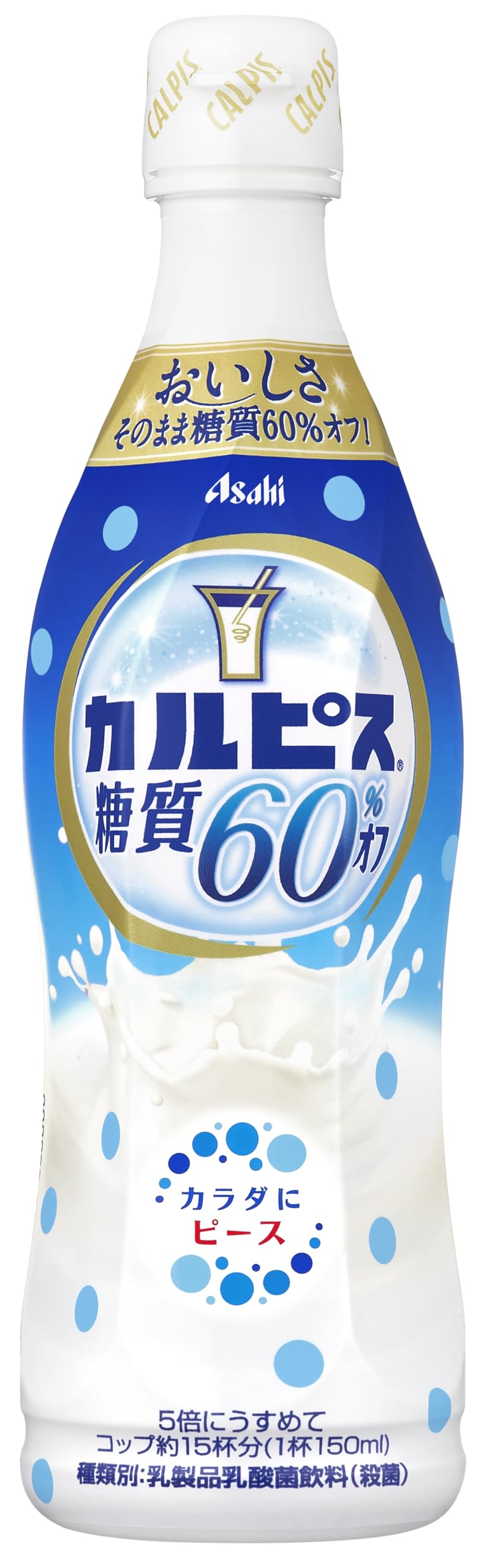 Amazon.co.jp: アサヒ飲料 「カルピス」糖質60% オフ 希釈用 470ml ×12