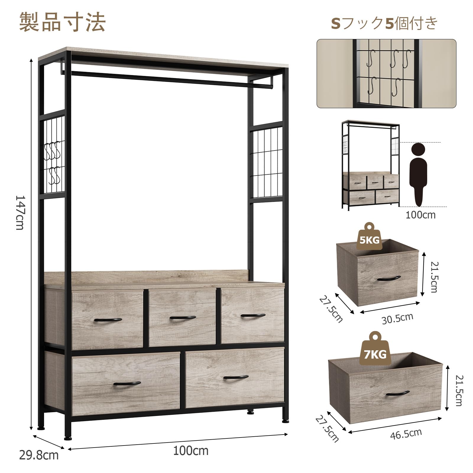 ハンガーラック 引き出し付き　2段5杯 高防水性皮革 収納チェスト　大容量 Amazon｜Nicehill ハンガーラック 引き出し付き2段5杯 高防水性皮革