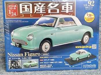 国産名車コレクション日産フィガロ 1/24 Amazon | □92 日産 フィガロ Figara 1991国産名車コレクション1