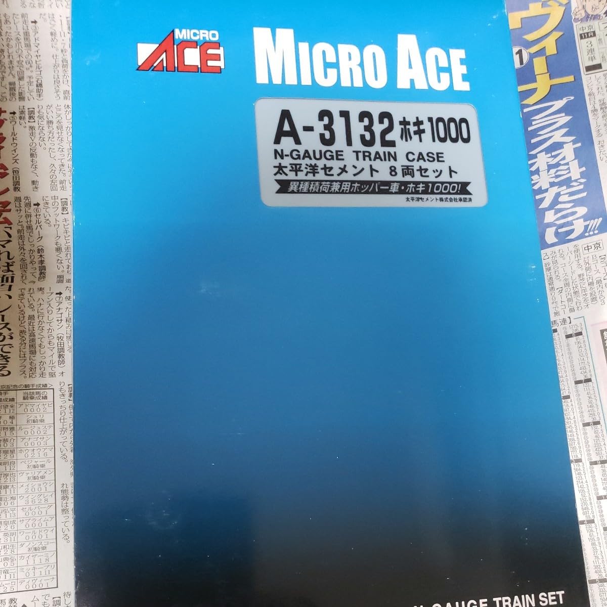 Amazon.co.jp: マイクロエース A-3132 ホキ1000 ホッパ車 太平洋 