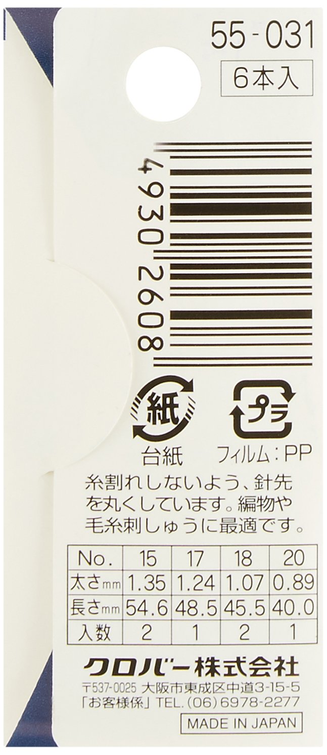 Clover And Be Darned In Later Up d na Matching No.151 - 20 6 PCs Or 55-031