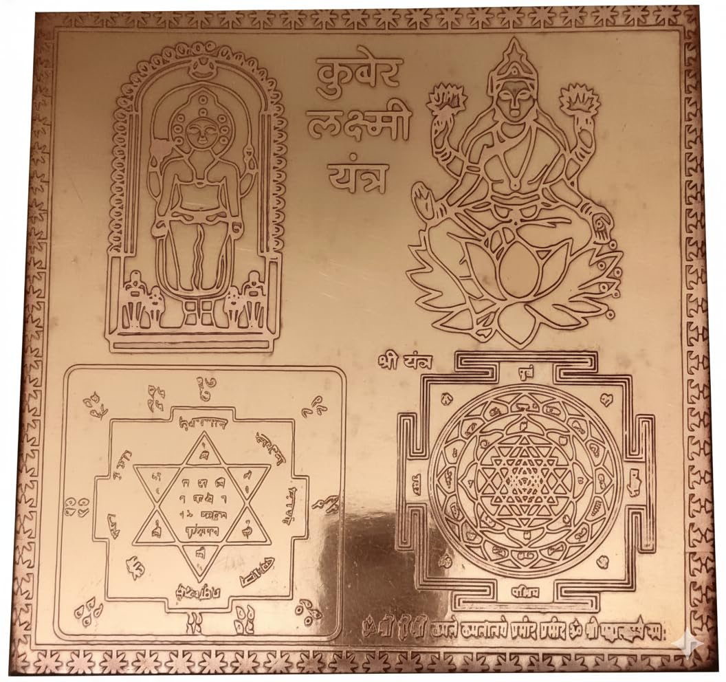 White Aura Vastu Store Laxmi Kuber Yantra in Copper - 4 Inches | Vedic Symbol for Prosperity and Wealth