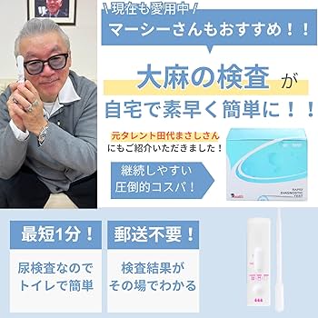 ２０個　違法薬物検査キット　麻薬検査　覚せい剤検査　覚醒剤検査　大麻検査　尿検査 5種類の違法薬物検査 覚せい剤検査 覚醒剤 大麻検 マリファナ 薬物尿検査