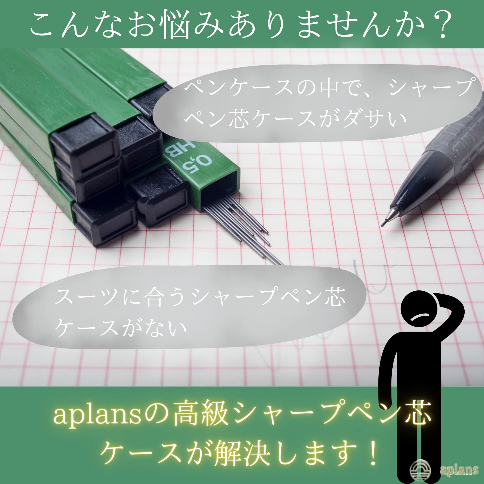 Amazon.co.jp: APLANS シャー芯ケース 木製 シャーペンの芯 ナチュラル