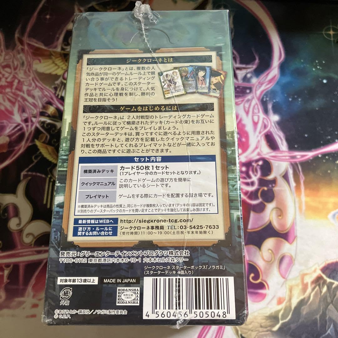 Amazon.co.jp: ジーククローネ ノラガミ スターター 4個入り BOX