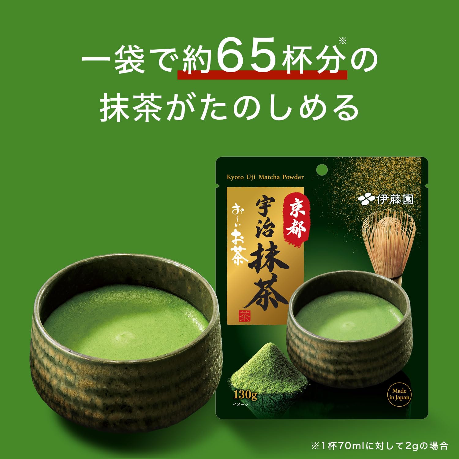 Amazon | 伊藤園 おーいお茶 京都宇治抹茶 130g 粉末 | おーいお茶