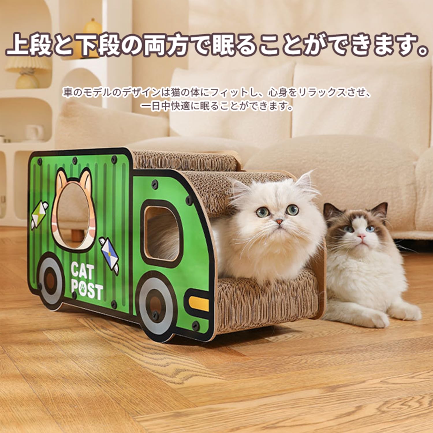 Amazon | トラック型 猫 段ボールハウス ハウス型スクラッチボード