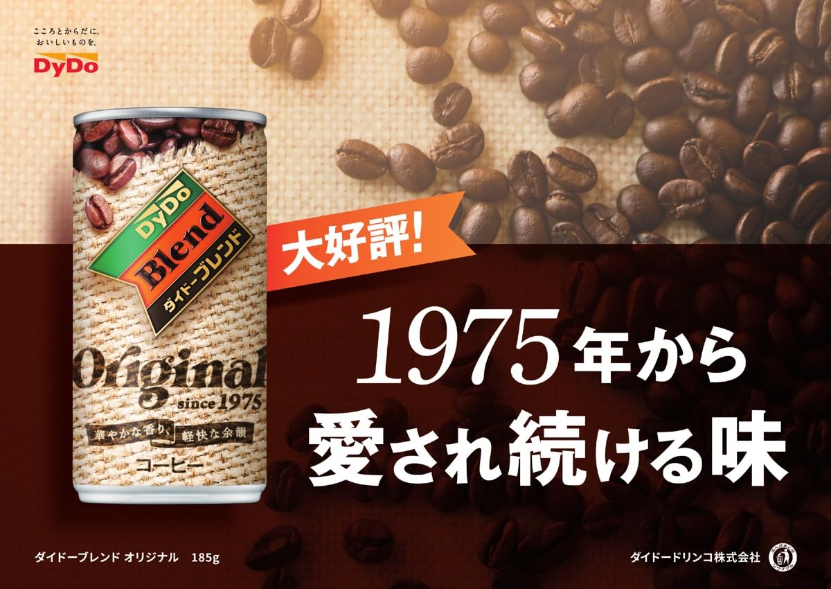 Amazon.co.jp: ダイドードリンコ ダイドーブレンド ブレンドコーヒー