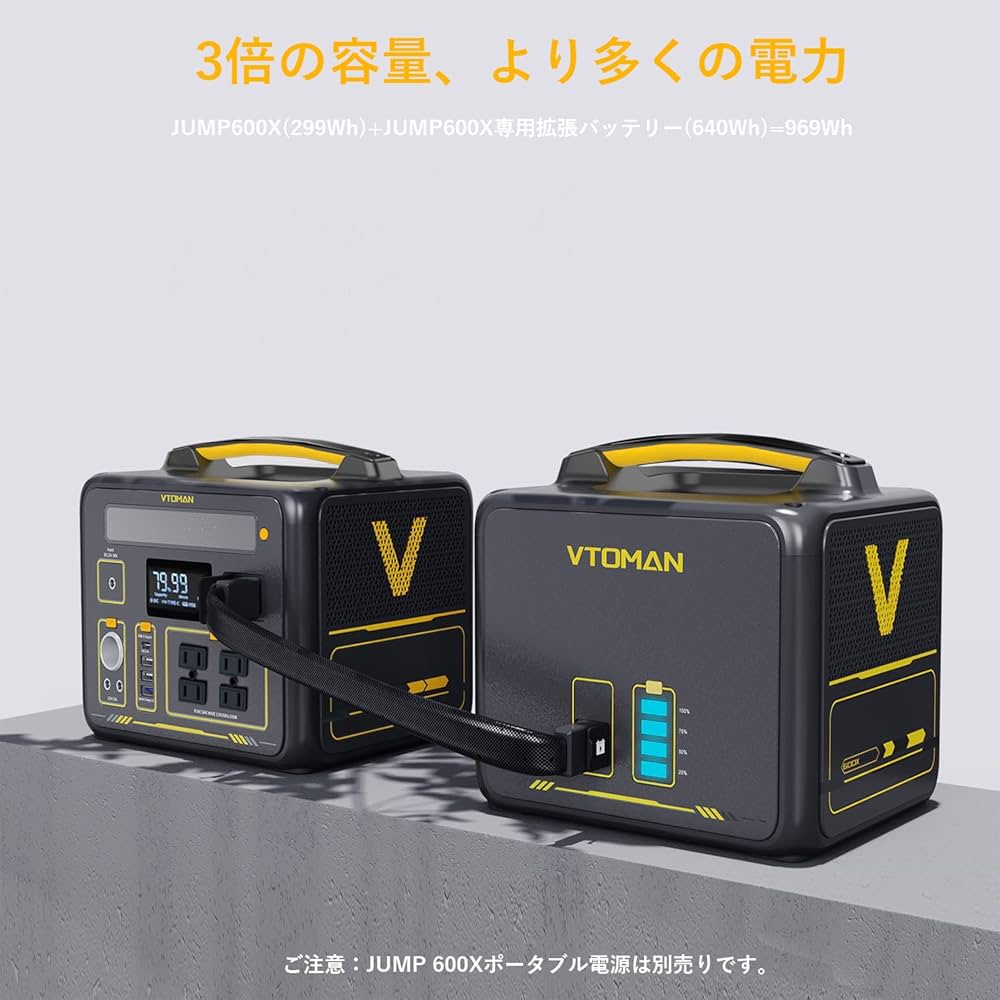 Amazon.co.jp: VTOMAN JUMP 600X 専用容量拡張バッテリー ポータブル Amazon.co.jp: VTOMAN JUMP 600X 専用容量拡張バッテリー ポータブル