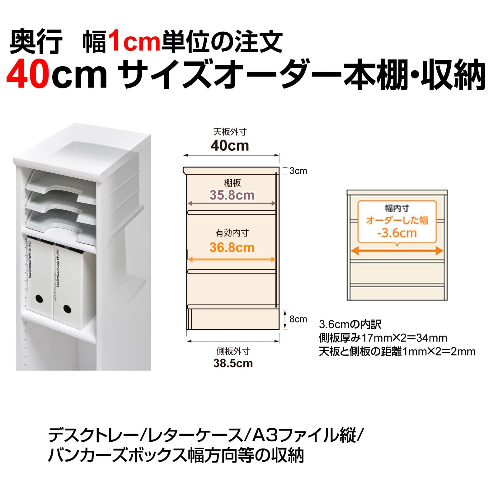 Amazon｜Shelfit【新登場】日本製 幅1cm単位 オーダー 本棚 奥行40cm