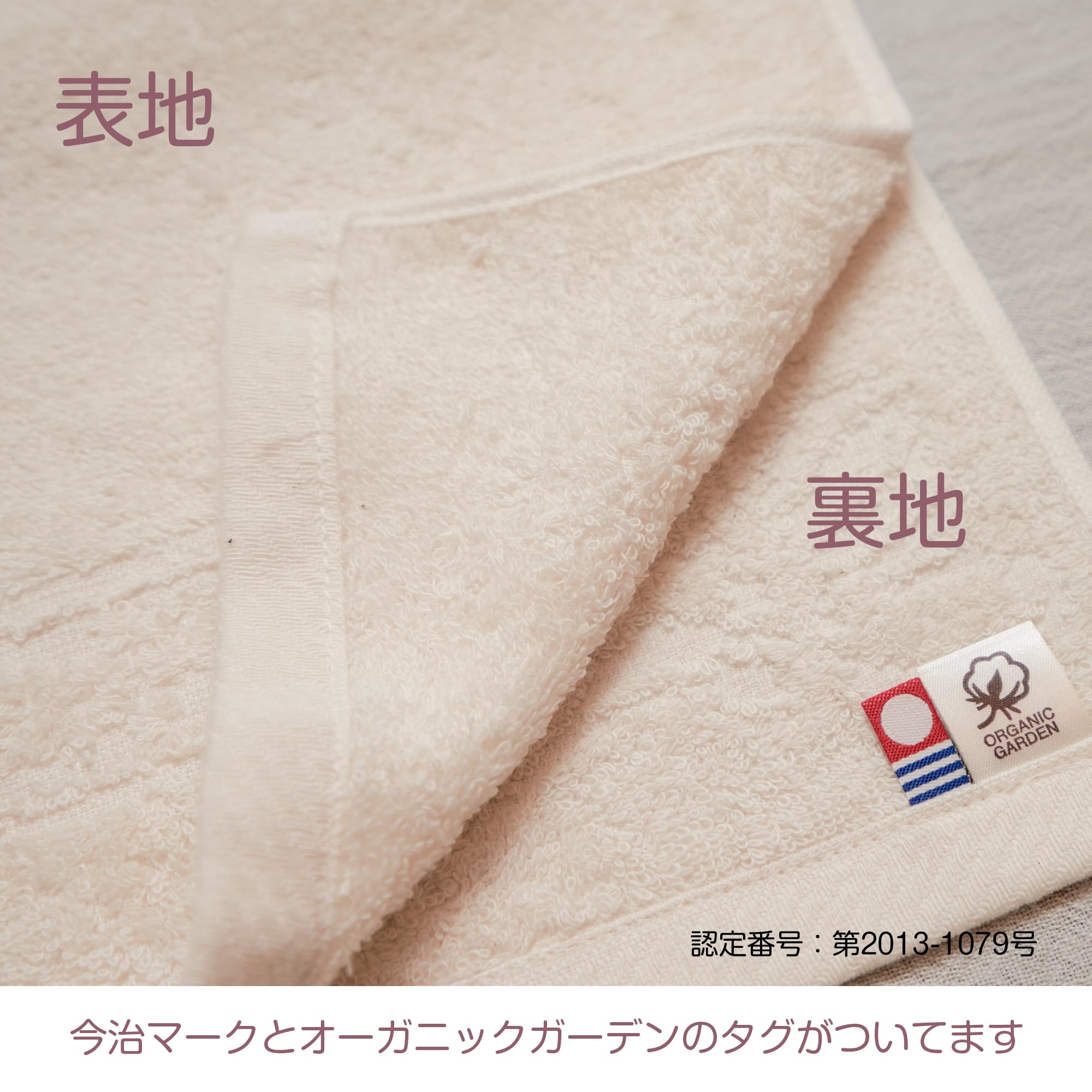 Amazon｜ORGANIC GARDEN パイル地オーガニックコットン 綿100％ 今治