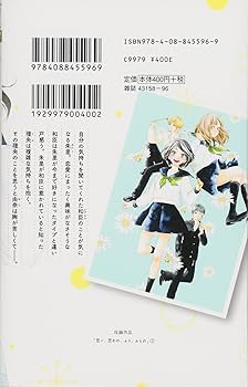 Amazon.co.jp: 思い、思われ、ふり、ふられ 3 (マーガレット