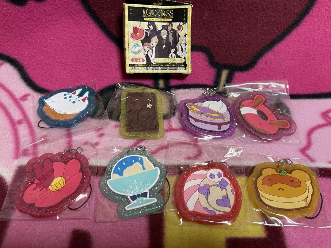 妖狐×僕SS ラバーストラップコレクション empty | PRODUCT | D4 Series | 妖狐×僕SS ラバーストラップ